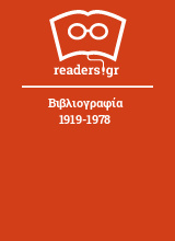 Βιβλιογραφία 1919-1978