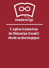 L' église byzantine de Nahariya (Israël) étude archéologique