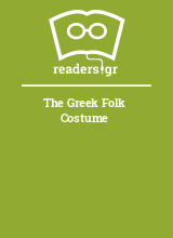 The Greek Folk Costume