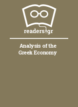 Analysis of the Greek Economy