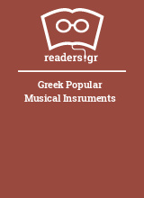 Greek Popular Musical Insruments
