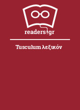 Tusculum λεξικόν