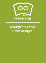 Macriyannis et la Grèce antique