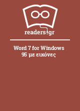 Word 7 for Windows 95 με εικόνες