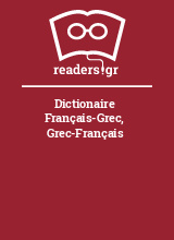 Dictionaire Français-Grec, Grec-Français