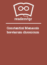 Constantini Manassis breviarum chronicum