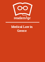 Medical Law in Greece