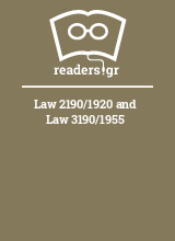 Law 2190/1920 and Law 3190/1955