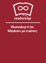 Photoshop 6 for Windows με εικόνες