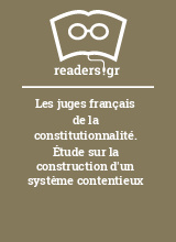 Les juges français de la constitutionnalité. Étude sur la construction d'un système contentieux