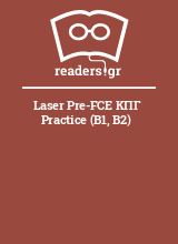 Laser Pre-FCE ΚΠΓ Practice (B1, B2)