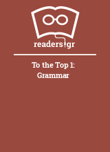 To the Top 1: Grammar
