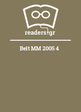 Belt MM 2005 4