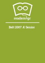 Belt 2007 A' Senior