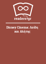 Disney Cinema: Λαίδη και Αλήτης