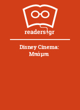 Disney Cinema: Μπάμπι
