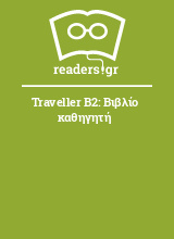 Traveller B2: Βιβλίο καθηγητή
