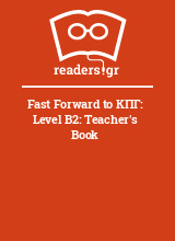 Fast Forward to ΚΠΓ: Level B2: Teacher's Book