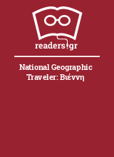 National Geographic Traveler: Βιέννη