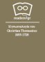 Η γνωσιολογία του Christian Thomasius 1655-1728