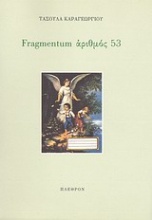 Fragmentum αριθμός 53