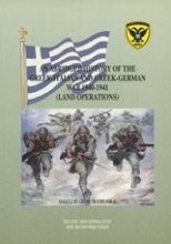 An Αbridged Ηistory of the Greek-Italian and Greek-German War 1940-1941 (Land operations)