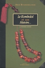 Le Komboloi et son histoire