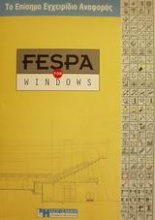 Fespa for Windows