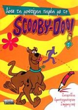 Λύσε τα μυστήρια παρέα με το Scooby-Doo 1