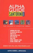 Alpha Guide Santorini 2002