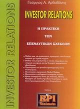 Investor relations