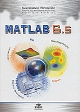 Matlab 6.5