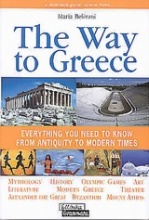 The Way to Greece