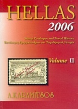 Hellas 2006