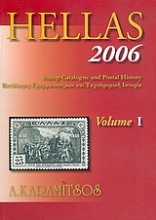 Hellas 2006