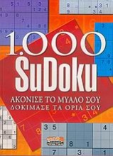 1.000 Sudoku