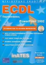 ECDL παρουσιάσεις με τη χρήση του ελληνικού Microsoft PowerPoint 2002