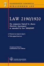 Law 2190