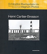 Οι μεγάλοι φωτογράφοι του Magnum Photos: Henri Cartier - Bresson