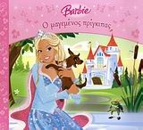 Barbie: Ο μαγεμένος πρίγκιπας