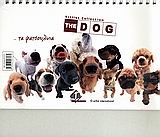 Ημερολόγιο 2009: Artlist Collection - The Dog: ...Τα φατσουλίνια