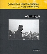 Οι μεγάλοι φωτογράφοι του Magnum Photos: Alex Majoli