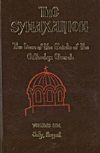 The Synaxarion