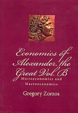 Περί οικονομίας Μεγάλου Αλεξάνδρου: μικροοικονομία - μακροοικονομία