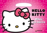 Hello Kitty: Φίλες για πάντα