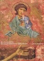 Ιερά Μονή Ιβήρων: Εικονογραφημένα χειρόγραφα