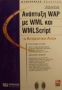 Ανάπτυξη WAP με WML και WMLScript