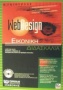 WebDesign εικονική διδασκαλία