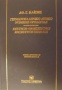 Γερμανοελληνικό λεξικό νομικής ορολογίας