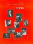 Μουσικό ημερολόγιο 2006